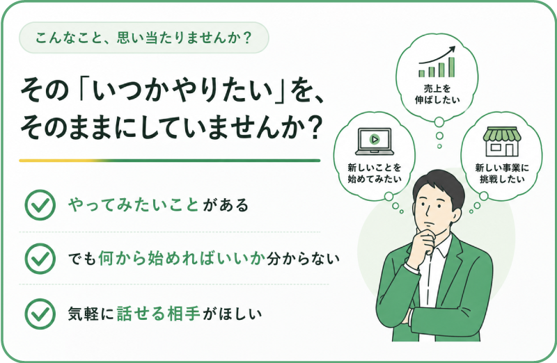 こんなお悩みはありませんか？